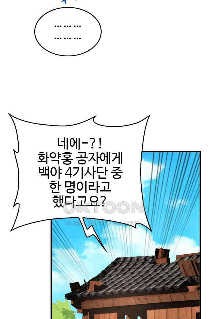 바람의 전설 134화 4