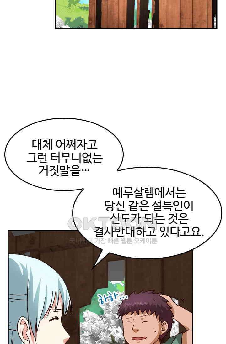 바람의 전설 134화 5