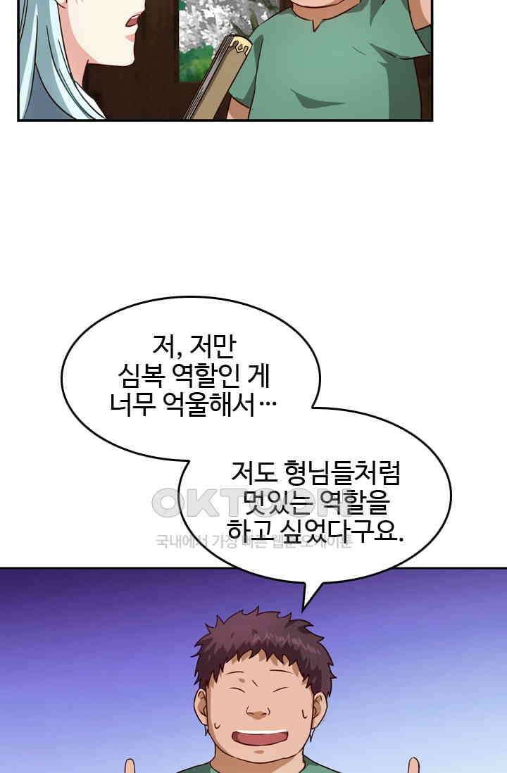 바람의 전설 134화 6