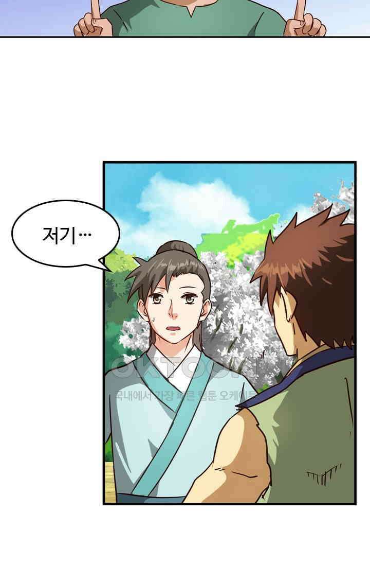 바람의 전설 134화 7