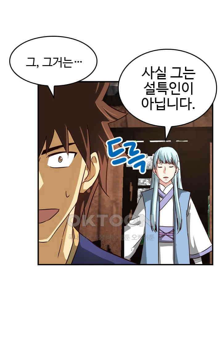 바람의 전설 134화 9