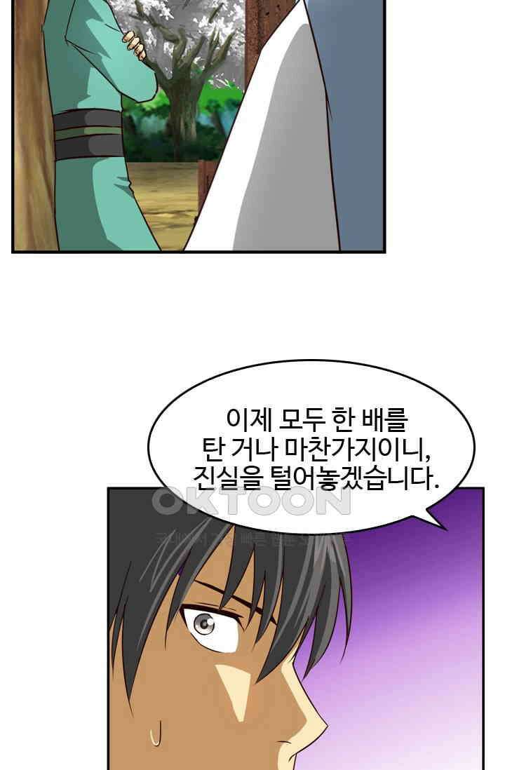 바람의 전설 134화 11