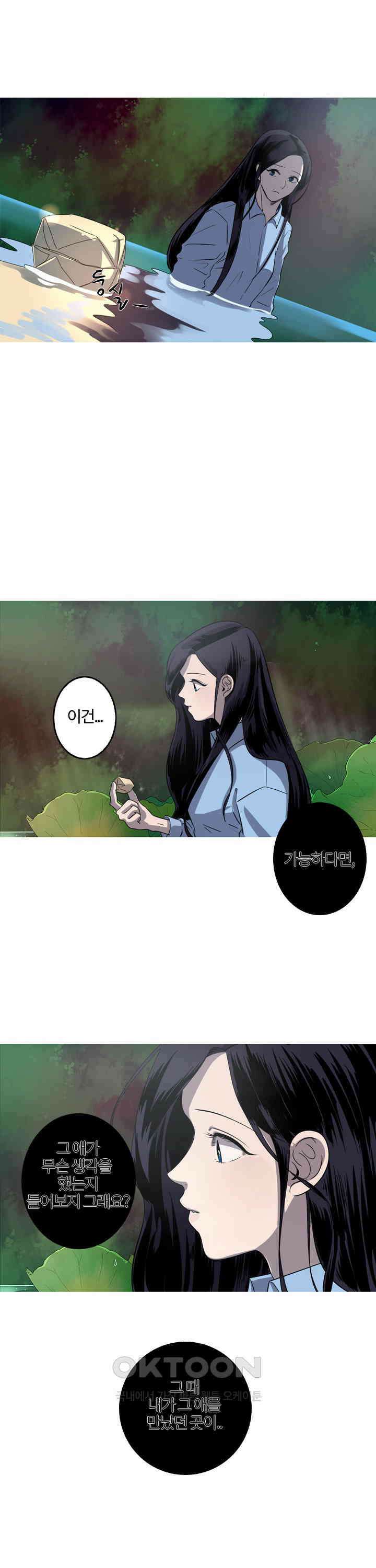 인어의 연못 제51화 3