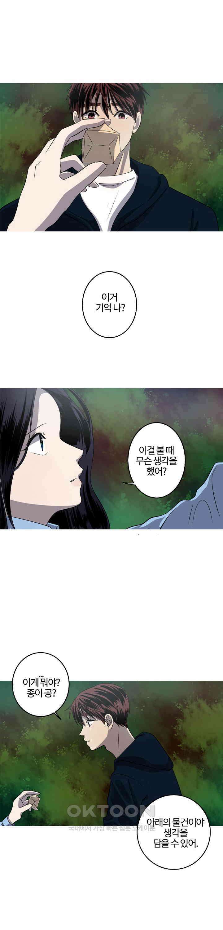 인어의 연못 제51화 4