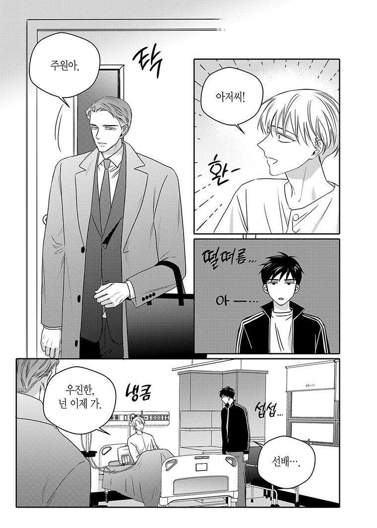 길티 이노센스 67화 5