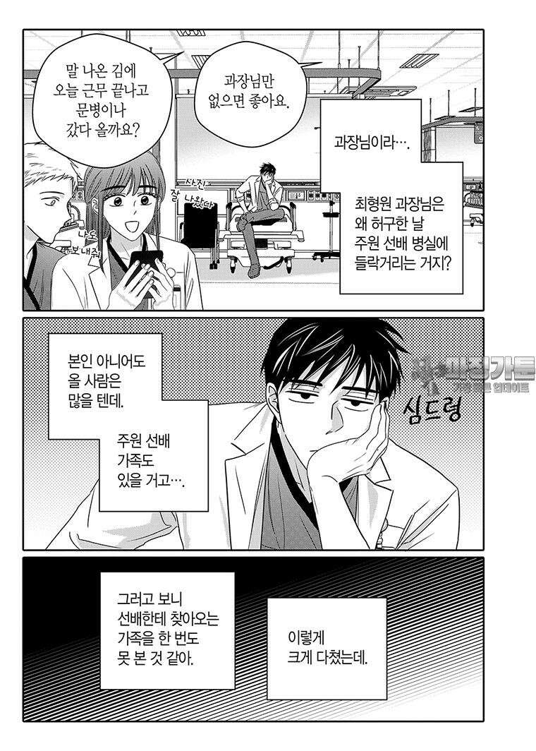 길티 이노센스 67화 9