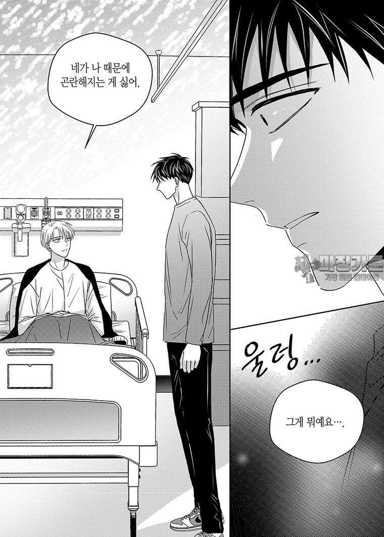 길티 이노센스 67화 15
