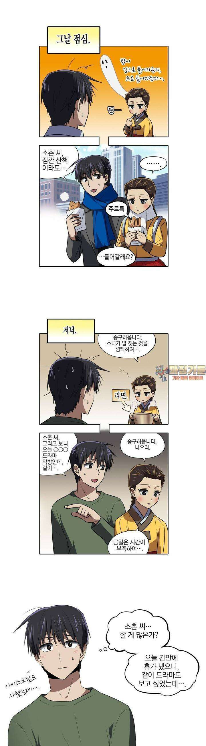 한복이 너무해 시즌2 17화 1