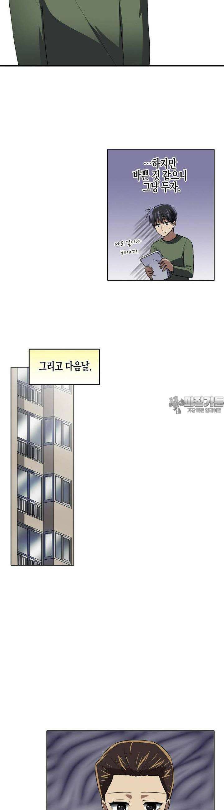 한복이 너무해 시즌2 17화 2