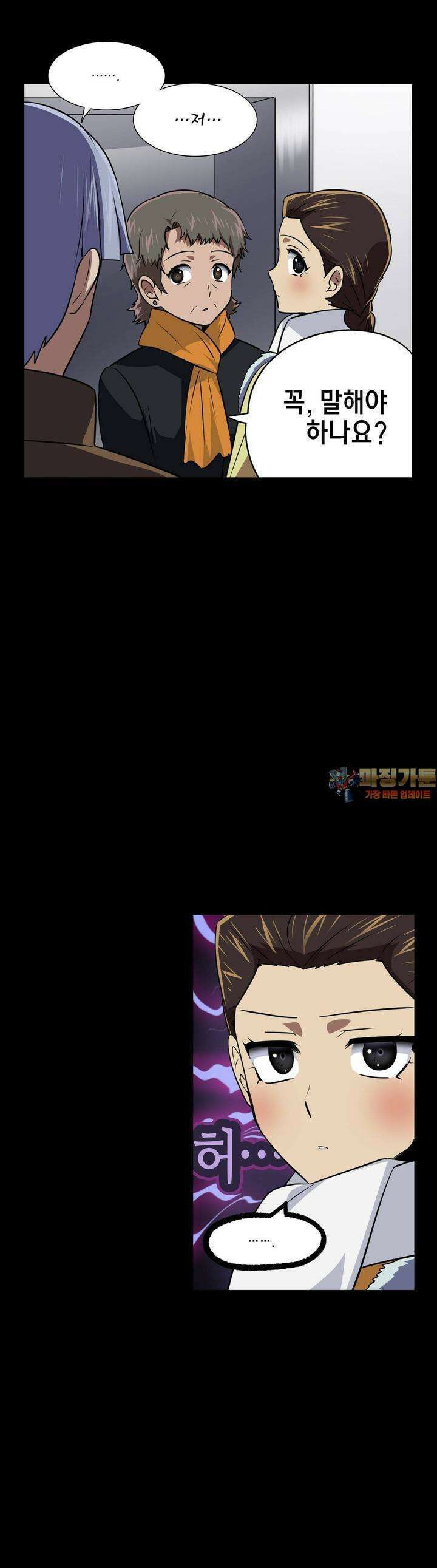 한복이 너무해 시즌2 23화 1