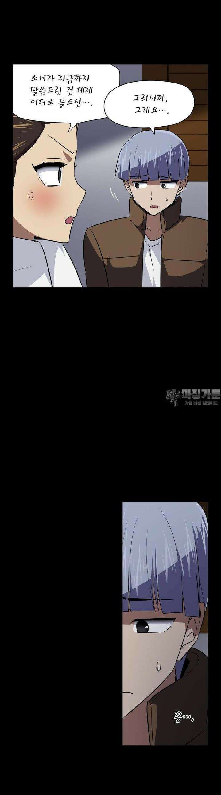 한복이 너무해 시즌2 23화 2
