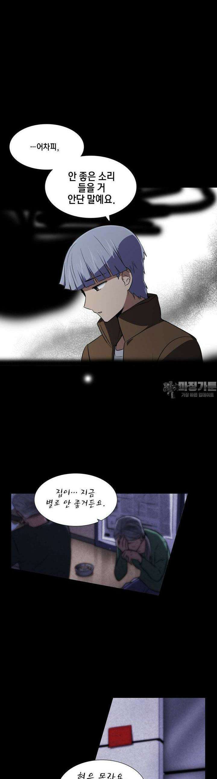 한복이 너무해 시즌2 23화 3
