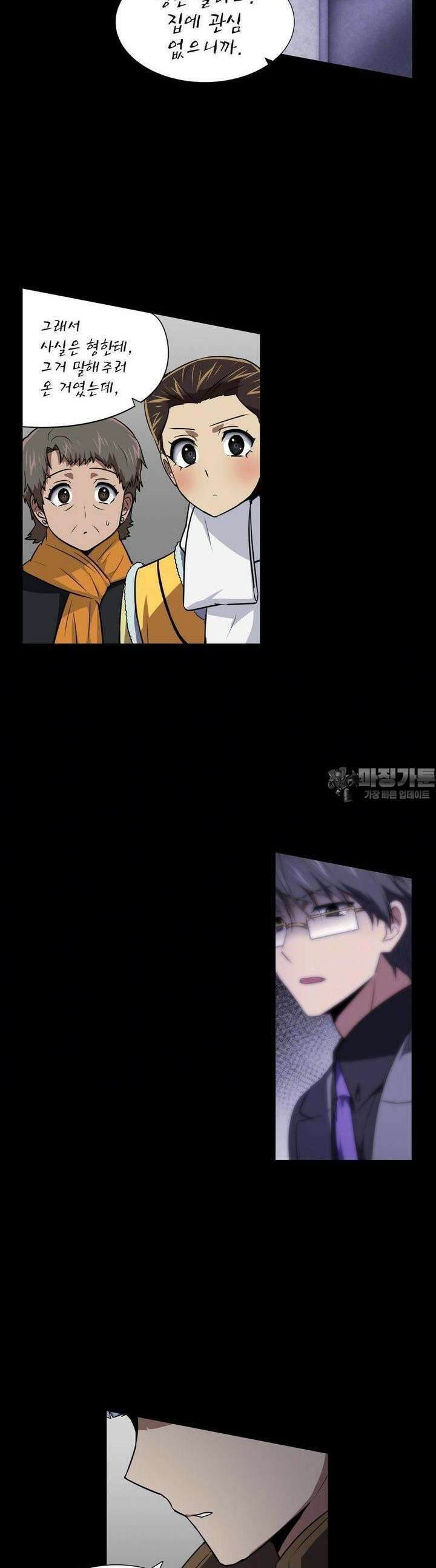 한복이 너무해 시즌2 23화 4