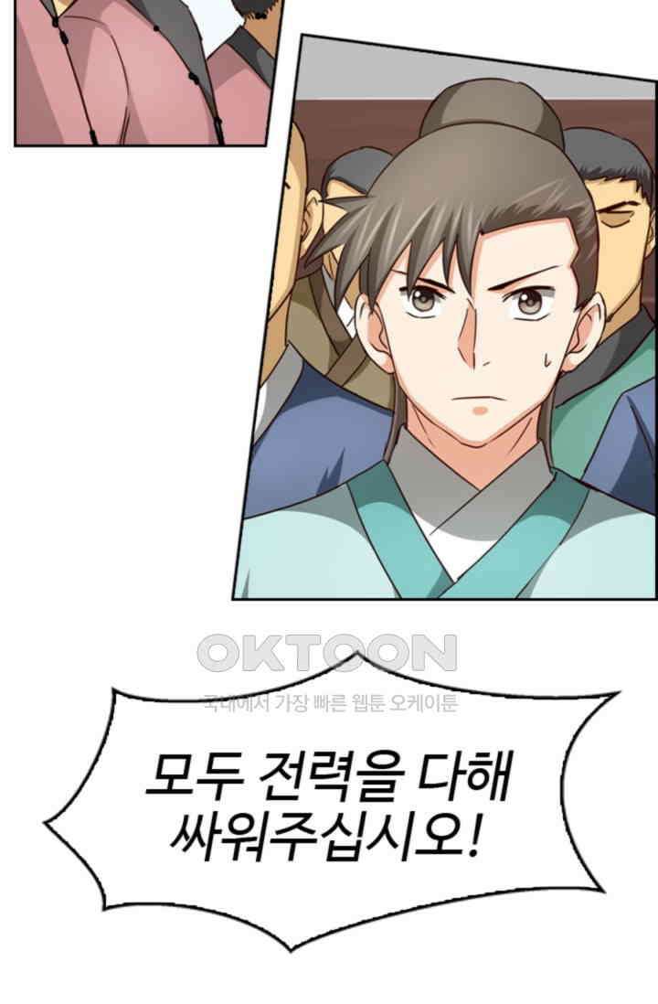 바람의 전설 143화 5