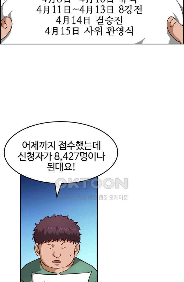 바람의 전설 143화 8