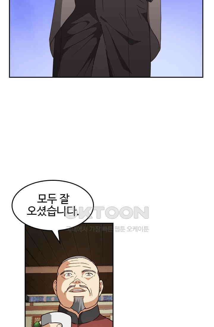 바람의 전설 156화 3