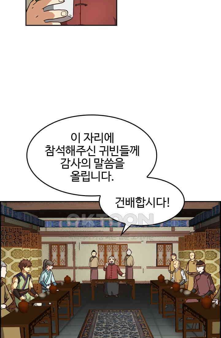 바람의 전설 156화 4