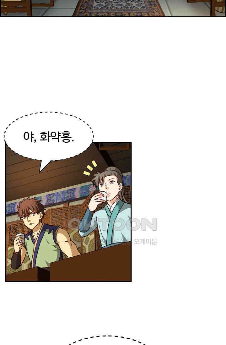 바람의 전설 156화 5