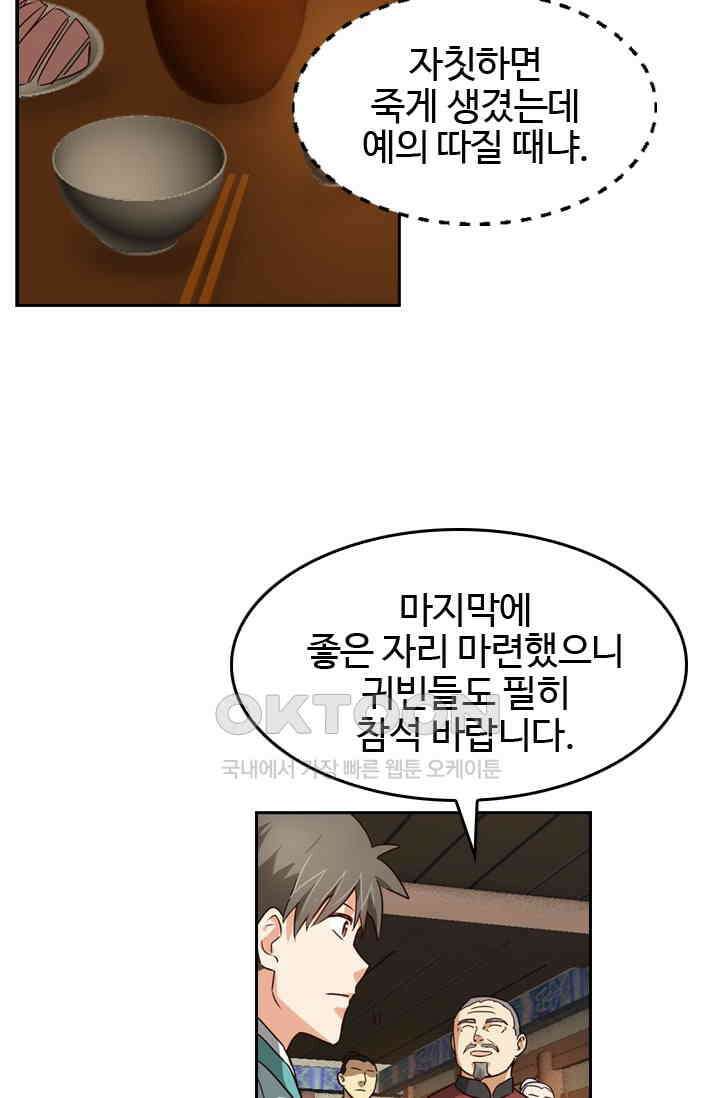 바람의 전설 156화 7
