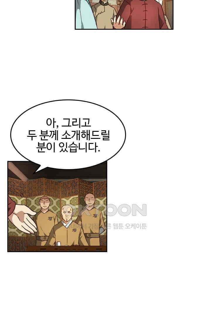 바람의 전설 156화 8