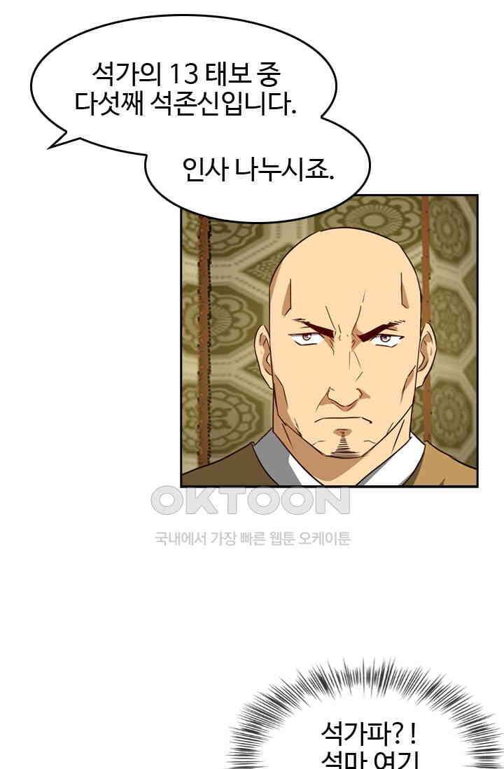 바람의 전설 156화 9