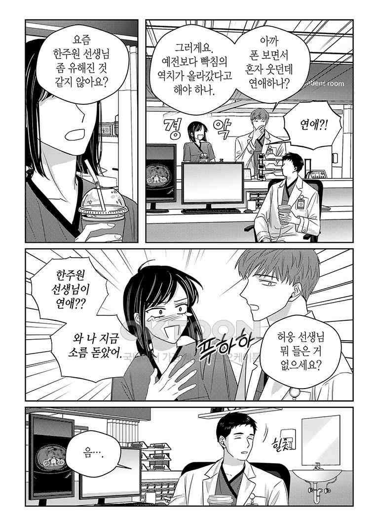 길티 이노센스 - 101화 3