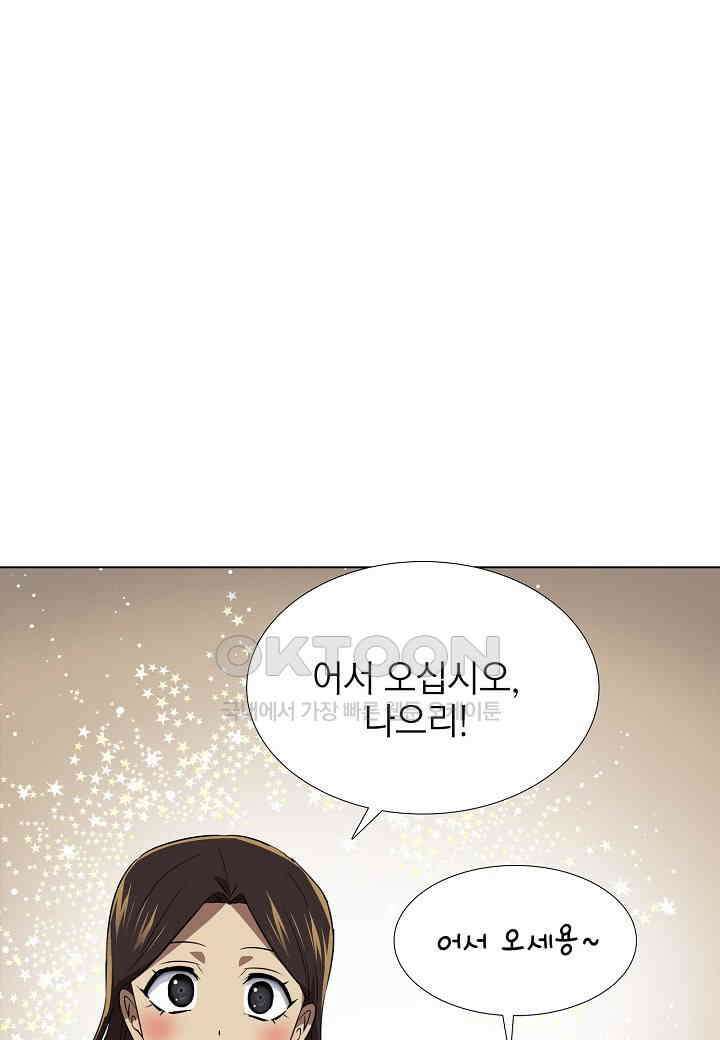 한복이 너무해! 한복이 너무해 시즌2 - 43화 2