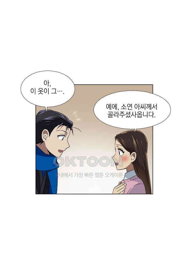 한복이 너무해! 한복이 너무해 시즌2 - 43화 4