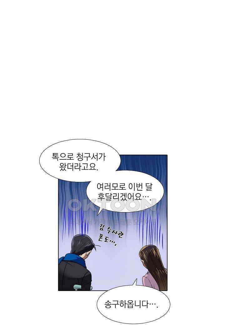 한복이 너무해! 한복이 너무해 시즌2 - 43화 5