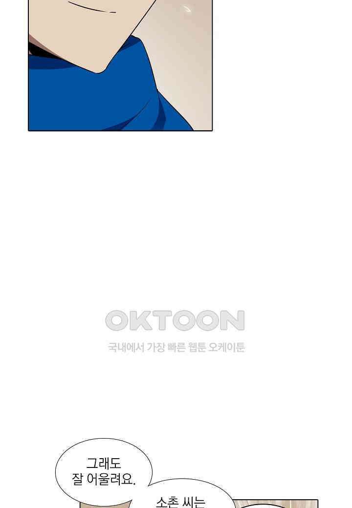 한복이 너무해! 한복이 너무해 시즌2 - 43화 7