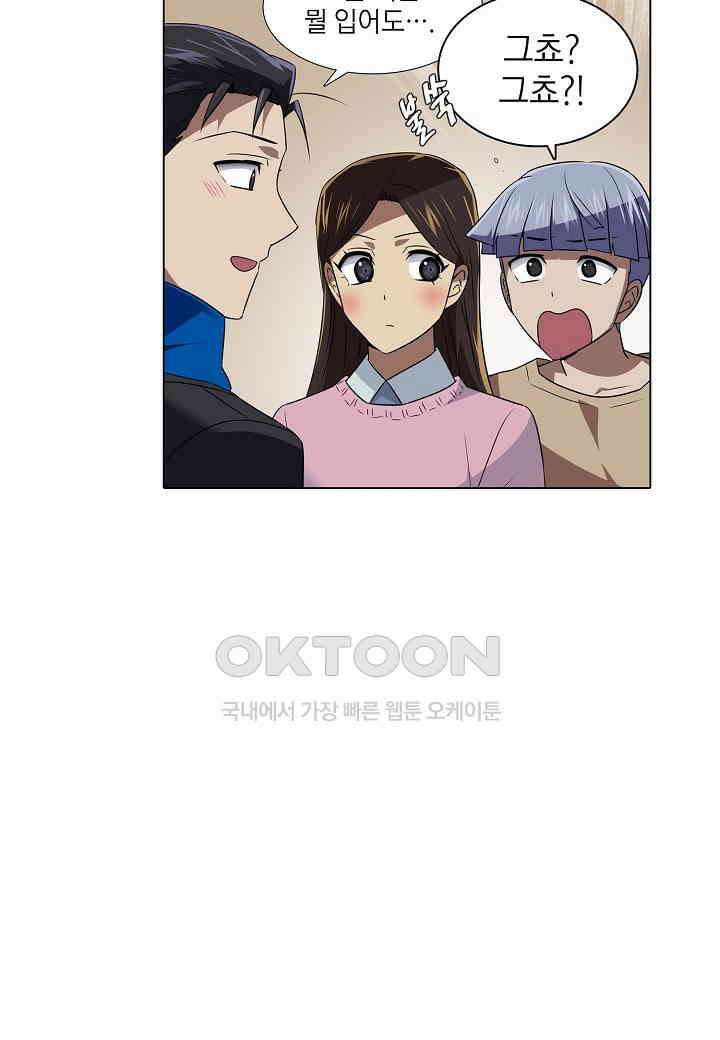 한복이 너무해! 한복이 너무해 시즌2 - 43화 8