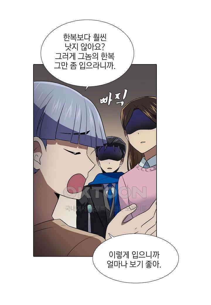 한복이 너무해! 한복이 너무해 시즌2 - 43화 9