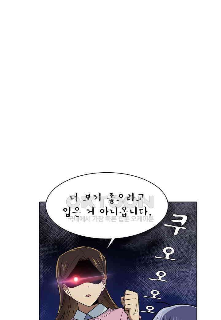 한복이 너무해! 한복이 너무해 시즌2 - 43화 10