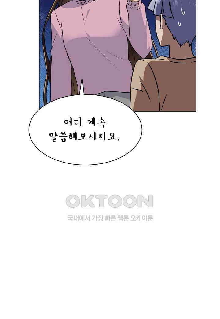 한복이 너무해! 한복이 너무해 시즌2 - 43화 11