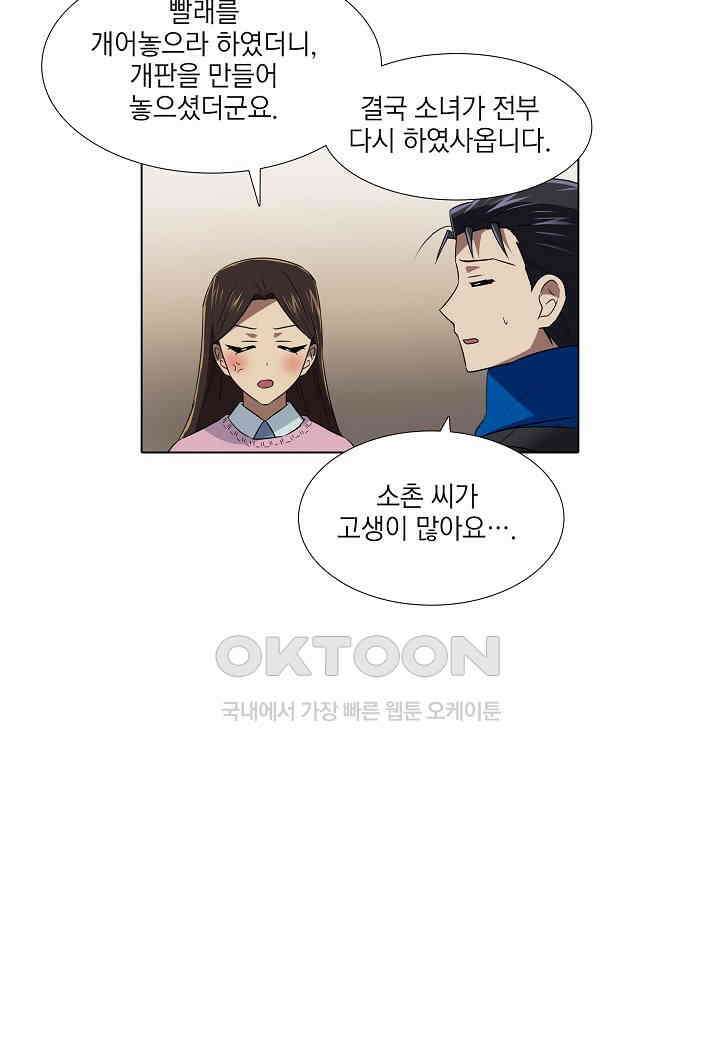 한복이 너무해! 한복이 너무해 시즌2 - 43화 15