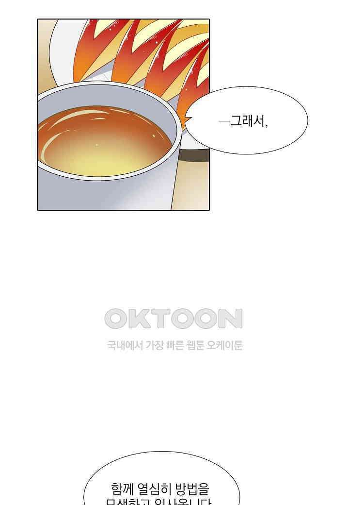 한복이 너무해! 한복이 너무해 시즌2 - 43화 17