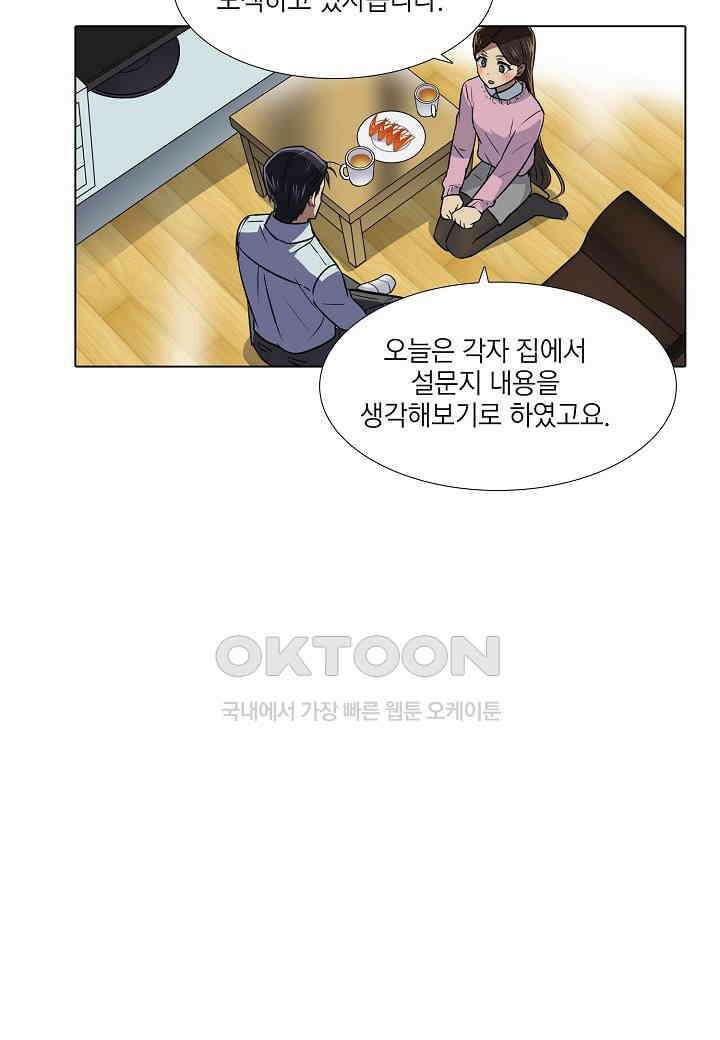 한복이 너무해! 한복이 너무해 시즌2 - 43화 18