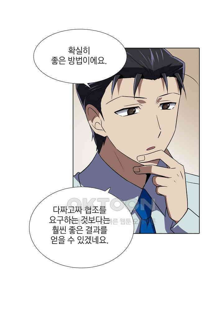 한복이 너무해! 한복이 너무해 시즌2 - 43화 19