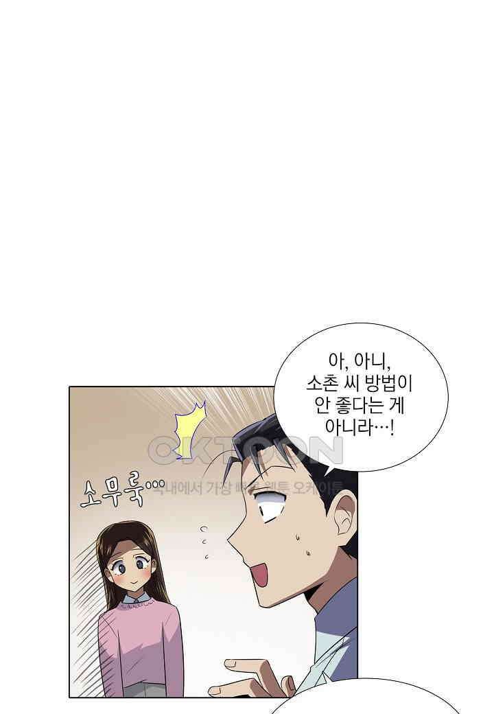 한복이 너무해! 한복이 너무해 시즌2 - 43화 20