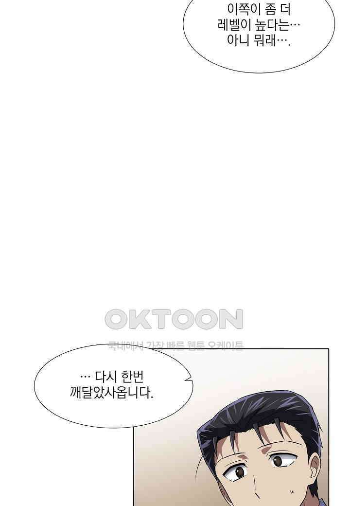 한복이 너무해! 한복이 너무해 시즌2 - 43화 21