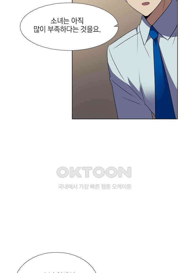 한복이 너무해! 한복이 너무해 시즌2 - 43화 22
