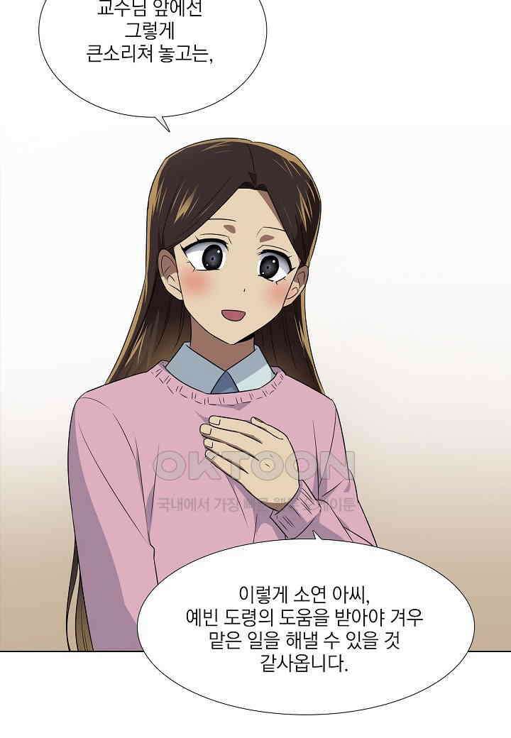 한복이 너무해! 한복이 너무해 시즌2 - 43화 23