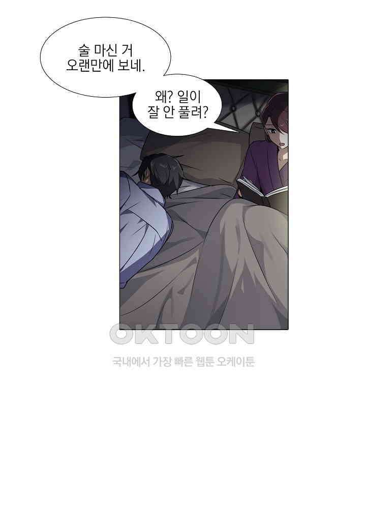 한복이 너무해! 한복이 너무해 시즌2 - 49화 6