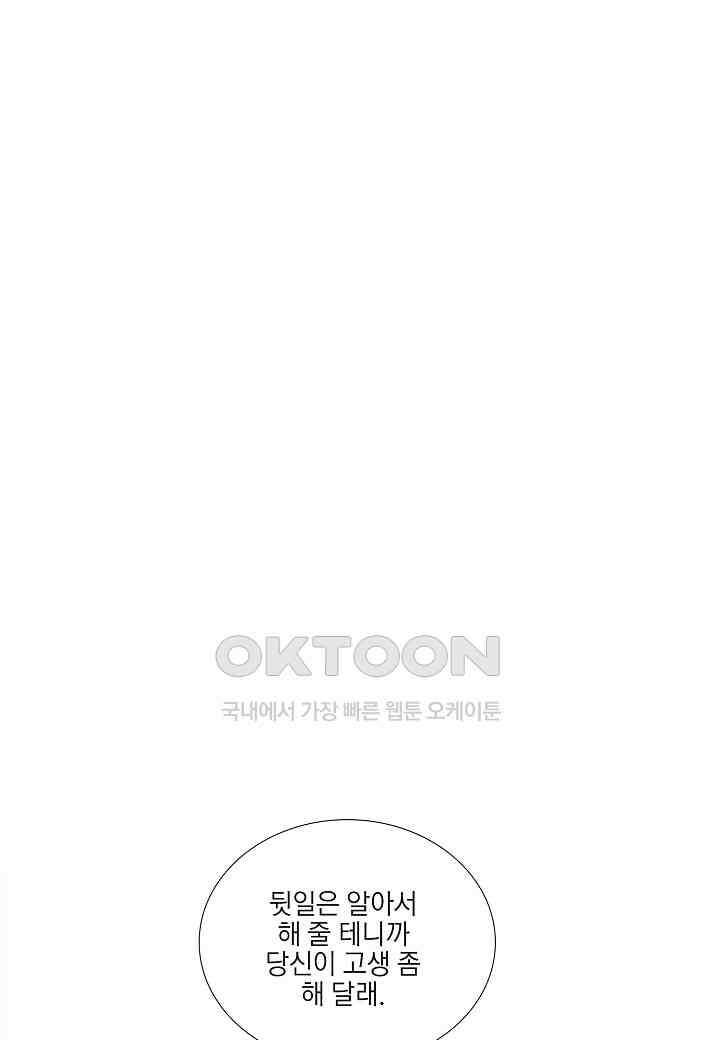 한복이 너무해! 한복이 너무해 시즌2 - 49화 12