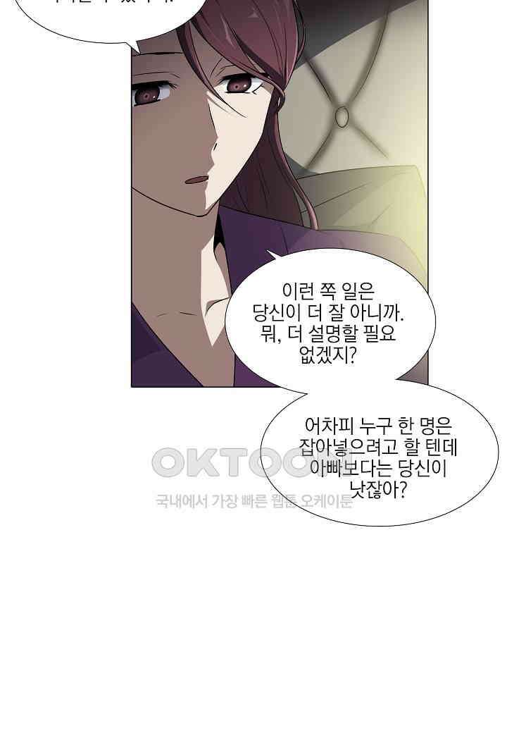한복이 너무해! 한복이 너무해 시즌2 - 49화 15