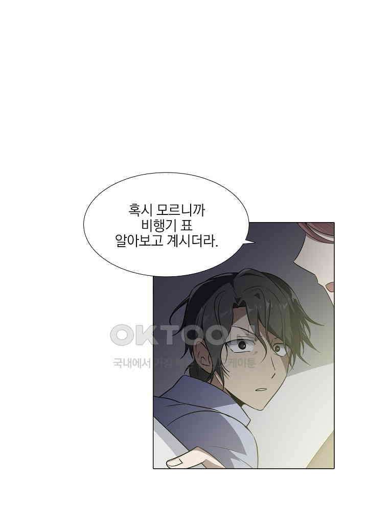 한복이 너무해! 한복이 너무해 시즌2 - 49화 16