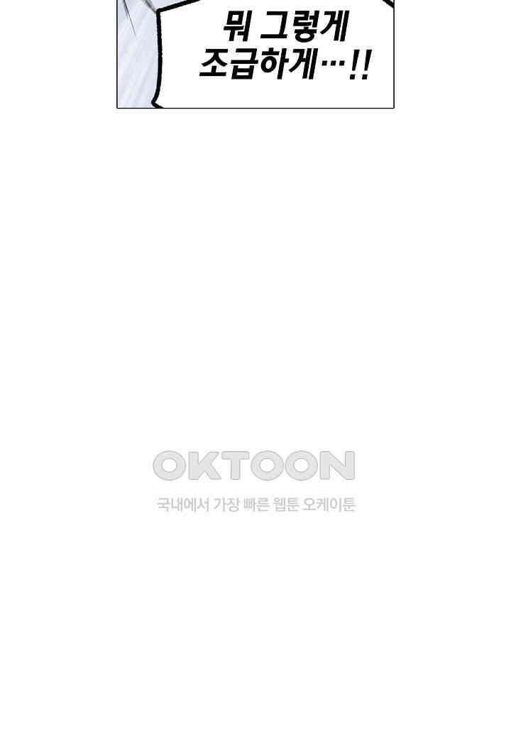 한복이 너무해! 한복이 너무해 시즌2 - 49화 20