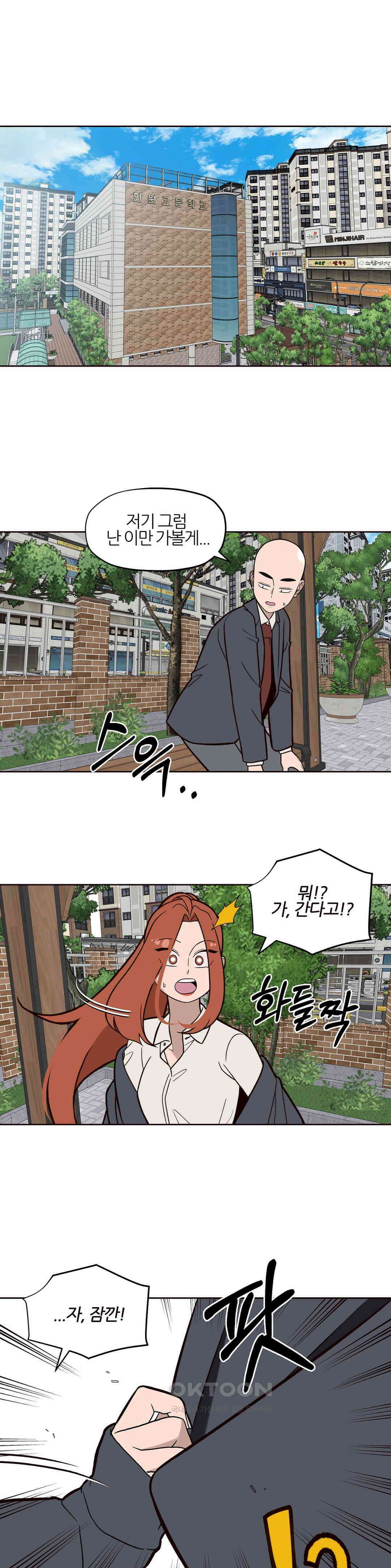 솔라솔 미레도 62화 2