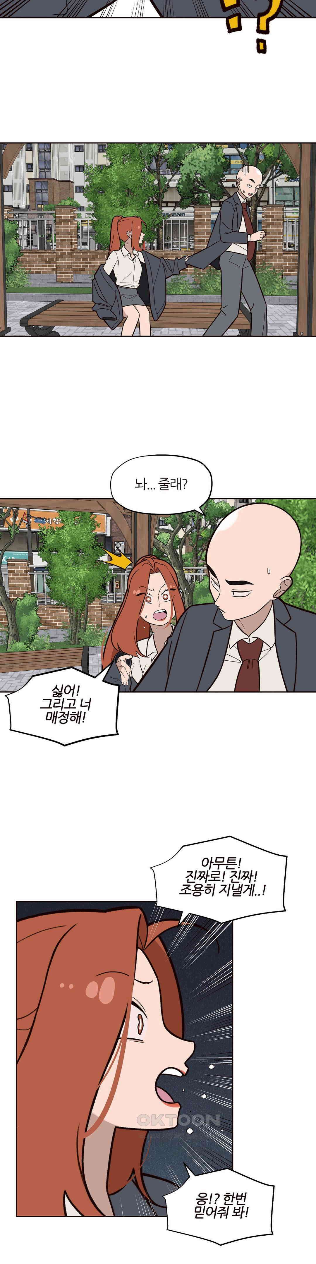 솔라솔 미레도 62화 3