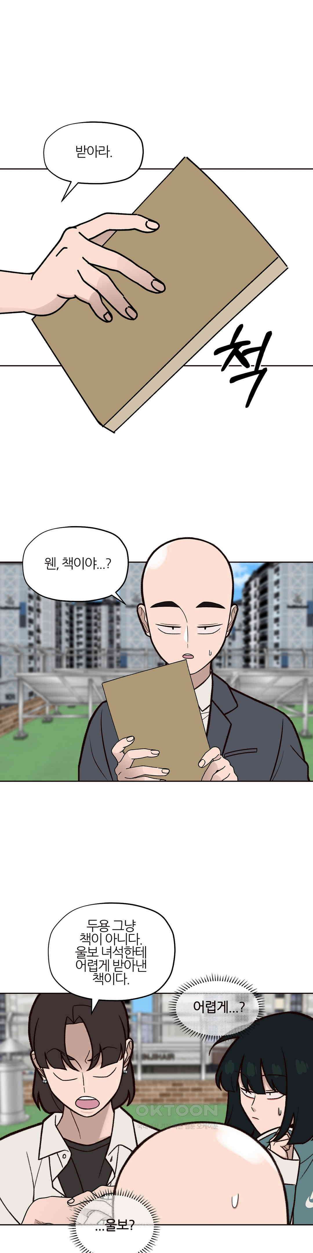 솔라솔 미레도 69화 2